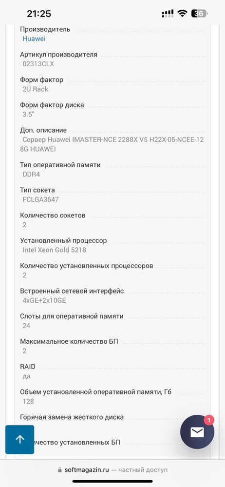 Серверное оборудование