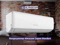 Кондиционер для квартиры под ключ | Almacom, Gree