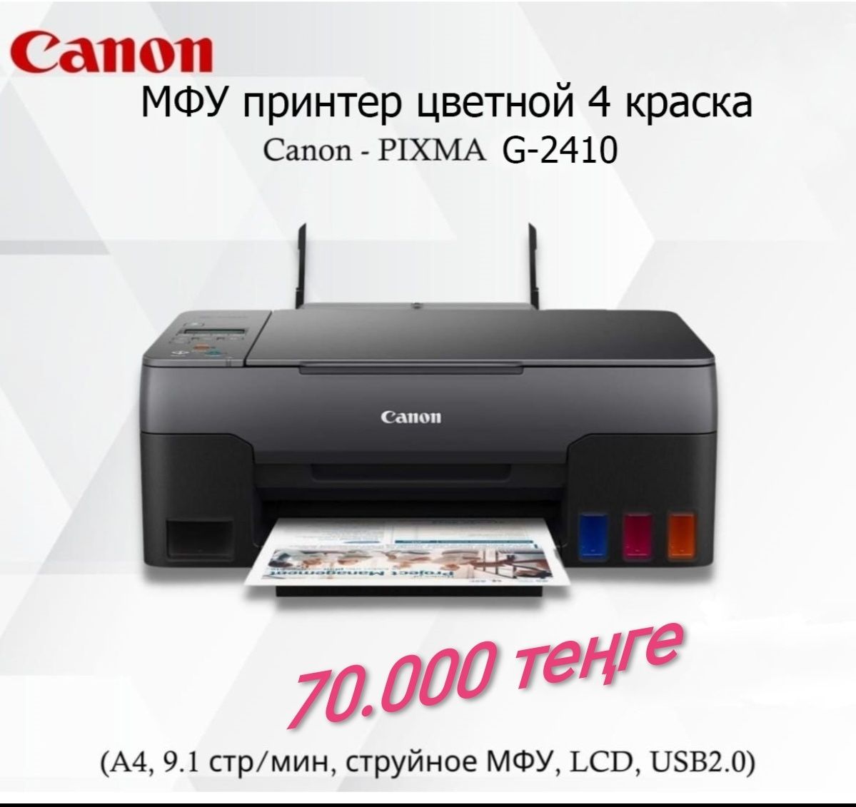 Epson L3200/3210/3250/3258/L805/L1800/18050