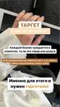 Опытный Таргетолог
