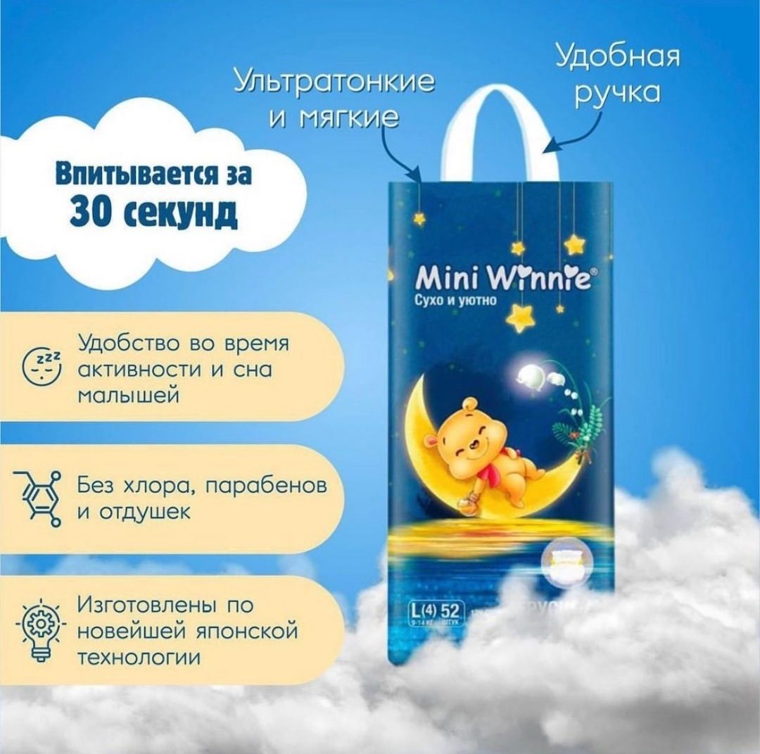 Распродажа!!!Японские подгузники!!!