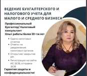 Бухгалтерские услуги, налоговые отчеты для ИП/ТОО
Открытие/закрытие ИП