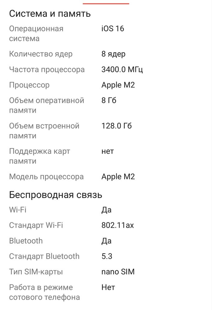 Продам ило обменяю айпад