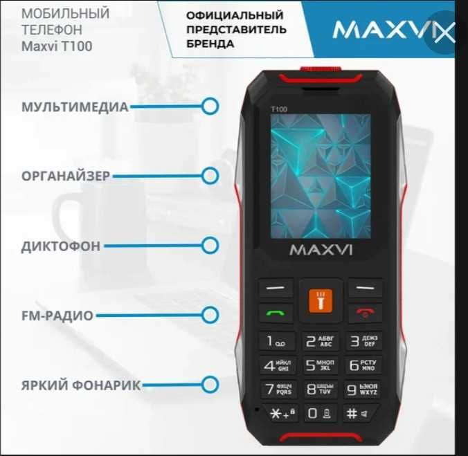 MAXVI телефон кнопочный