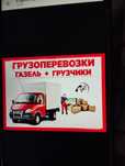 Алматы Грузоперевозки