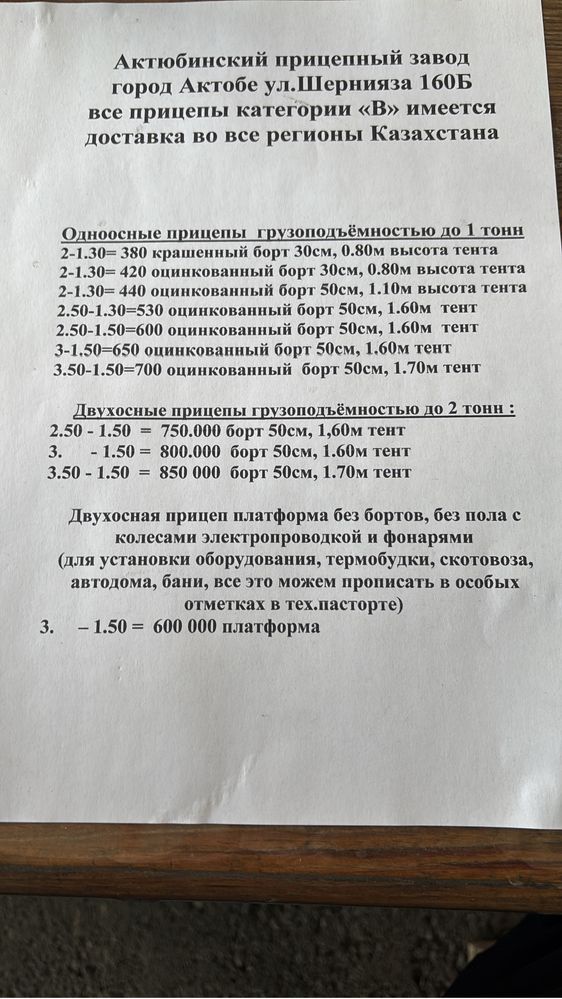 ПРИЦЕП Таких цен нигде нету