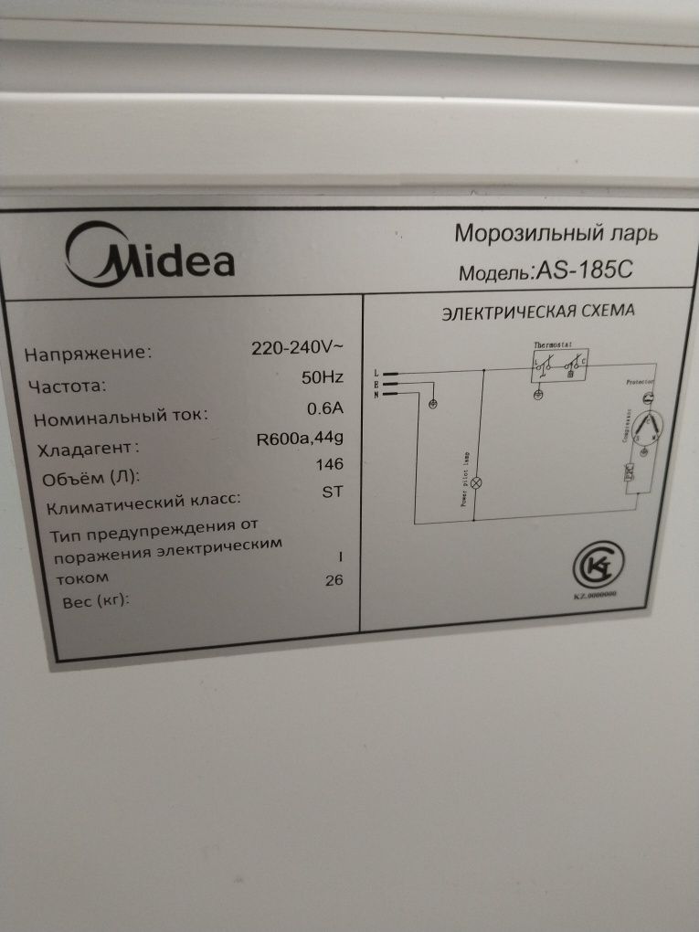 Срочно продам морозилку