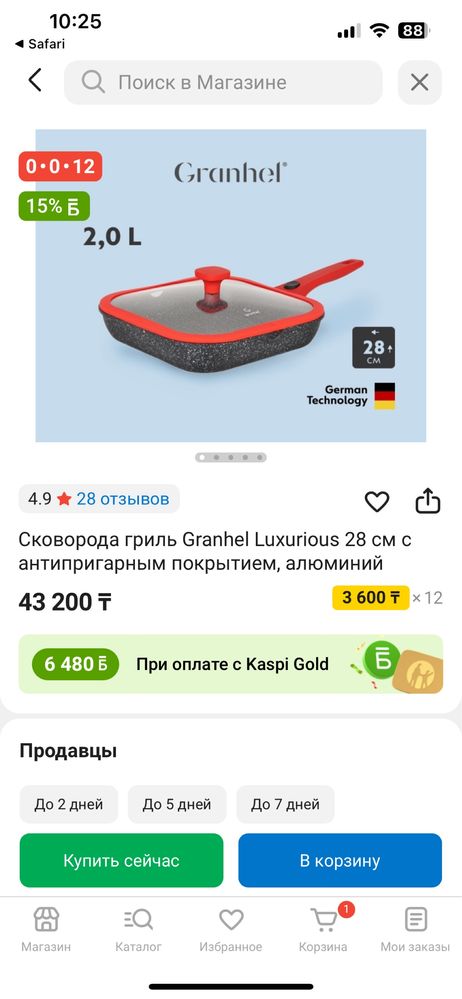 Сковорода Granhel новая
