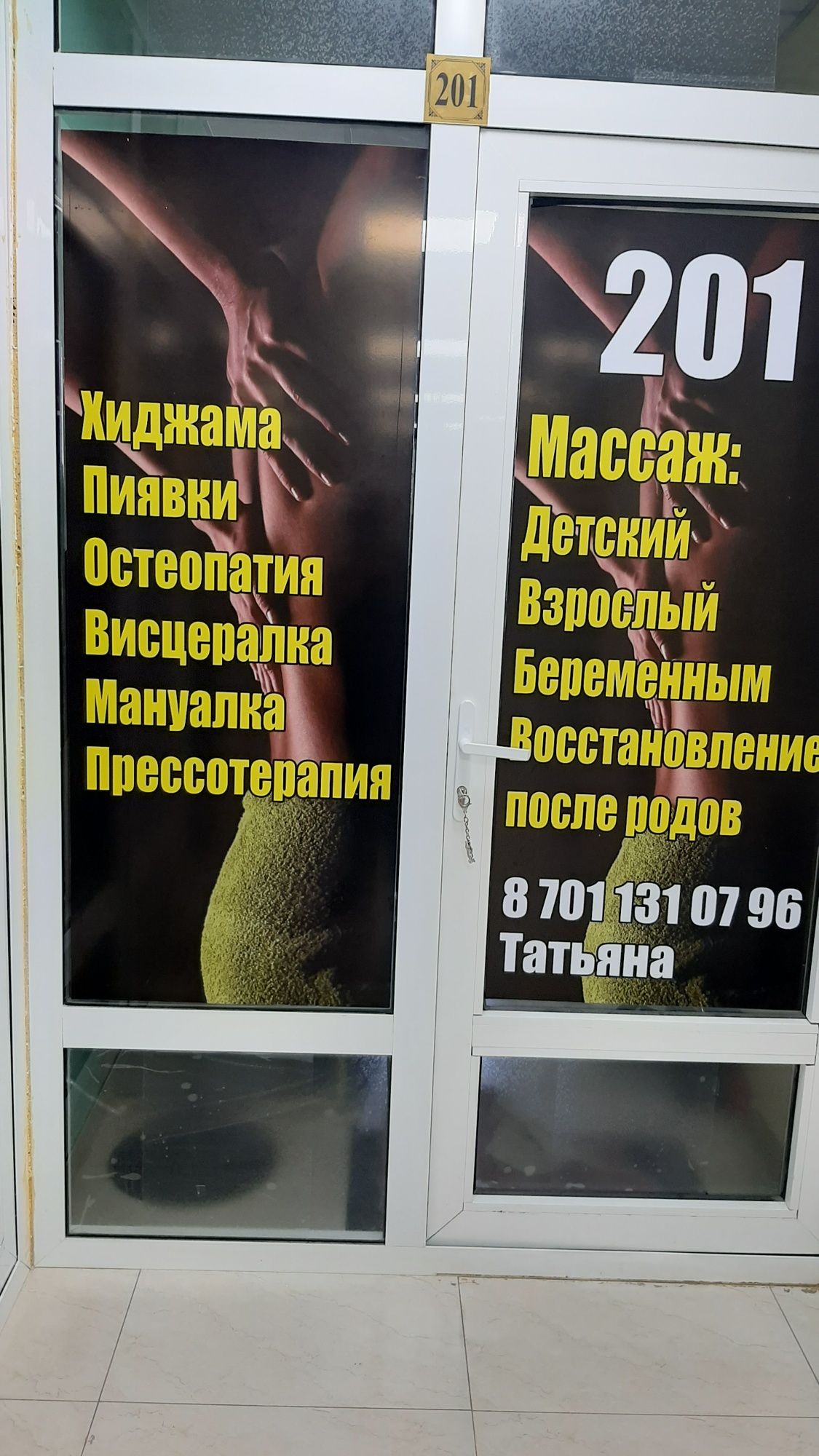 МАССАЖ Квалифицированный специалист.