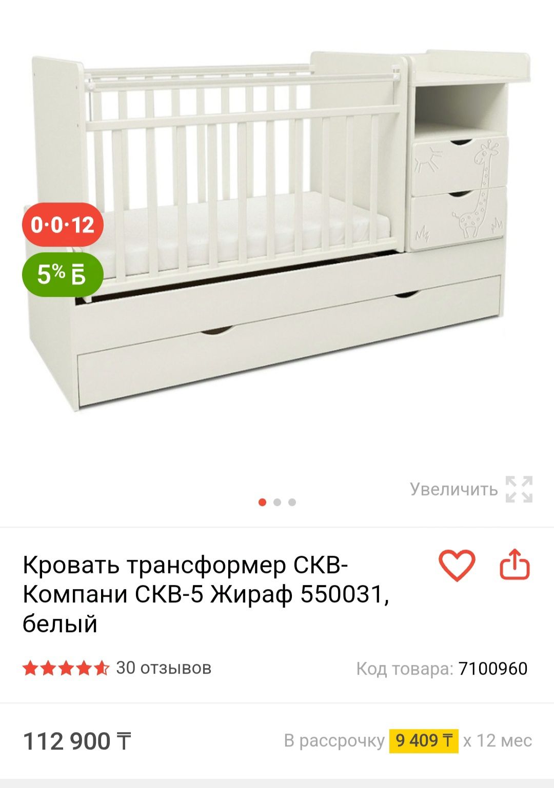Детская кровать трансформер .