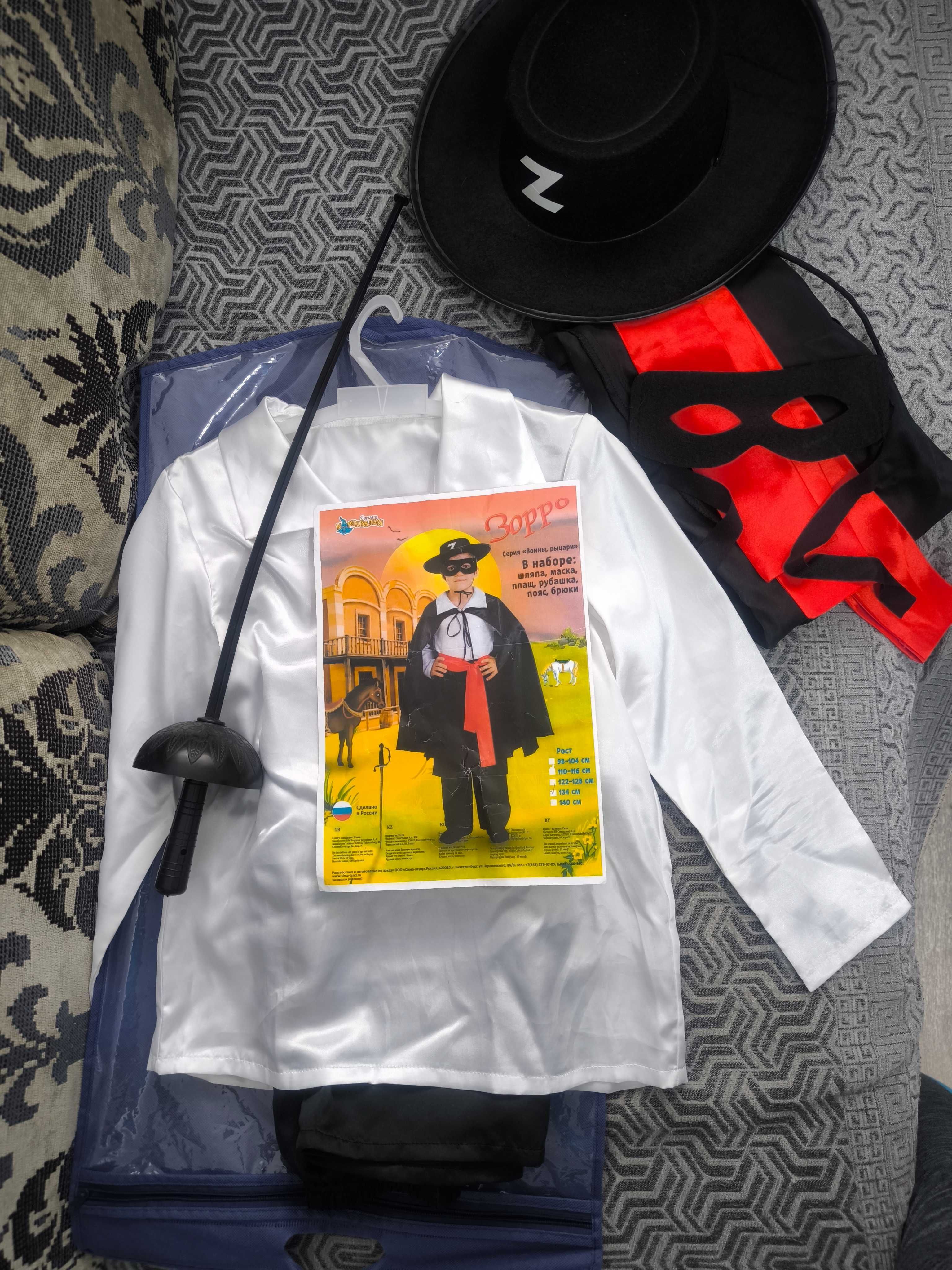 Костюм "Zorro" размер 134