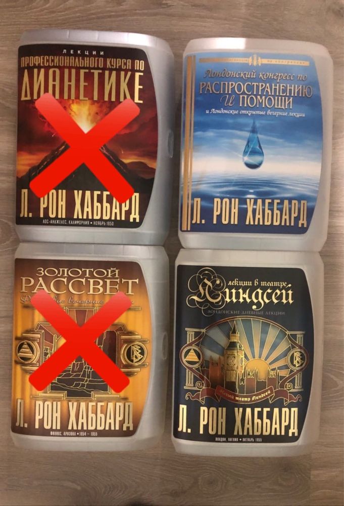 Комплект Основ ЛРХ книги, лекции на CD-дисках, сопров. текстами