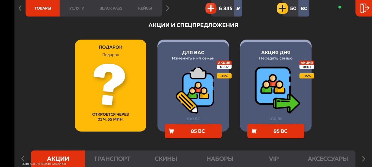 Блек раша аккаунт 22 уровень
