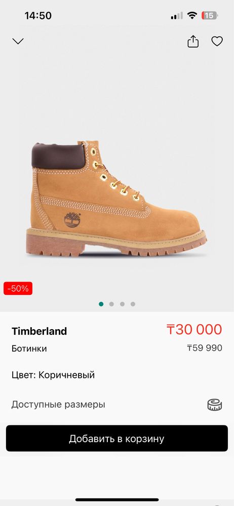 Детские ботинки Timberland размер 30-31