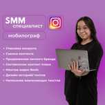 SMM | смм | мобилограф