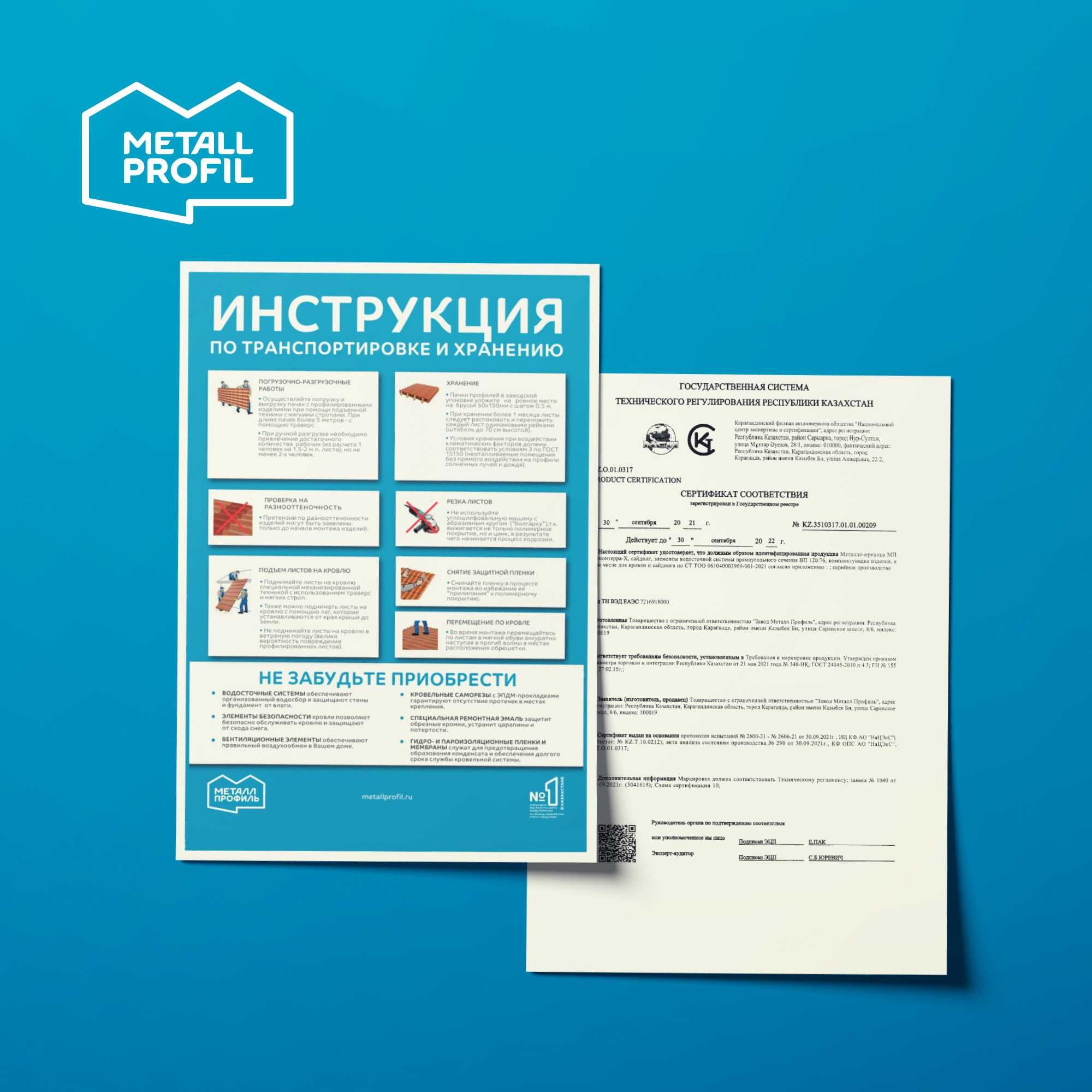 Металлочерепица | металл жабыны от METALL PROFIL Шымкент