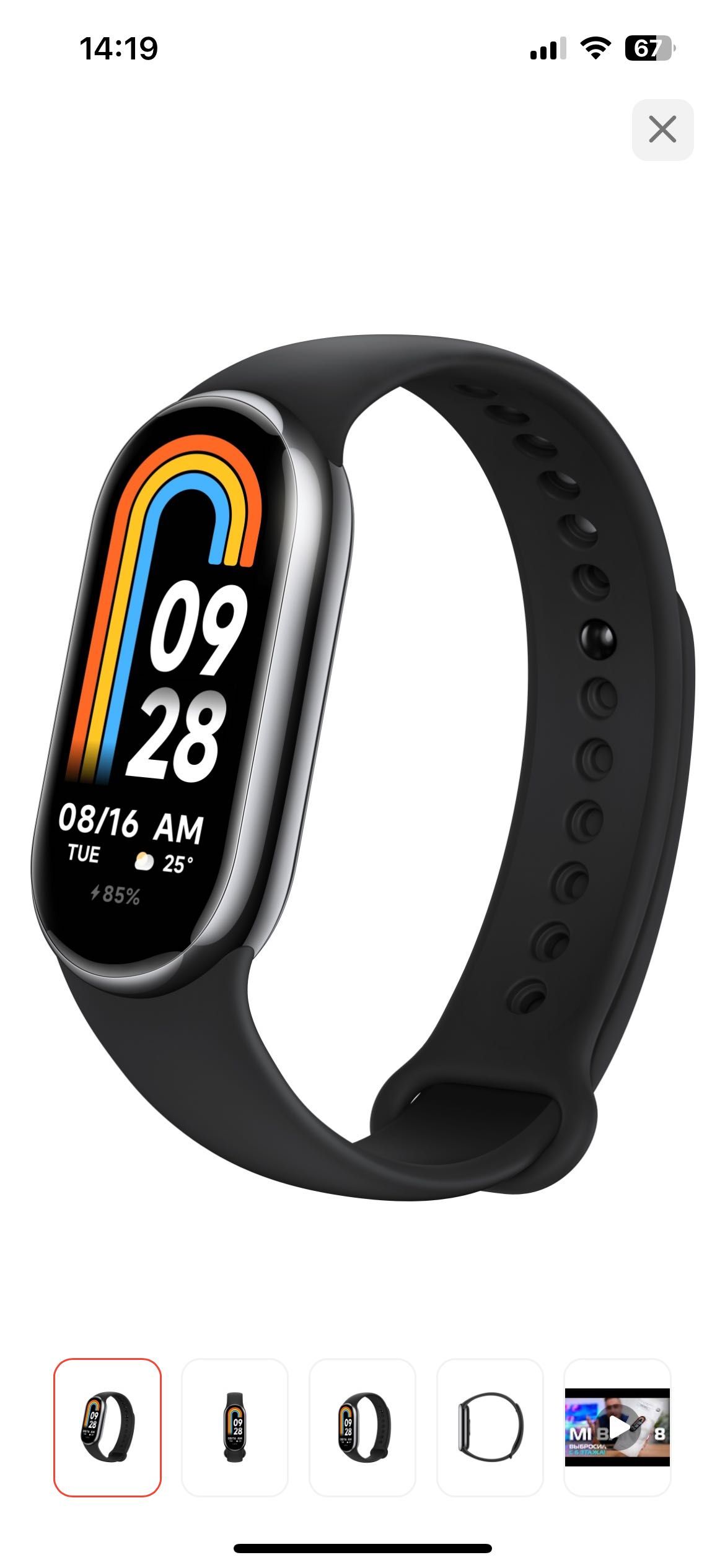 Xiaomi smart band 8