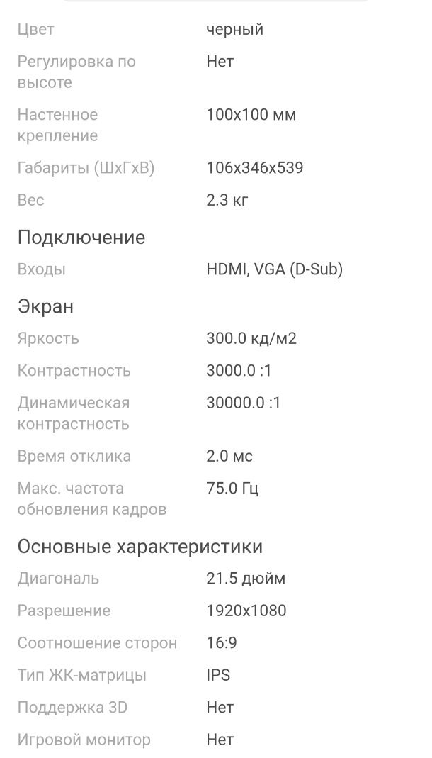Сатамын монитор 30000 тг. Коробка, документ бәрі бар