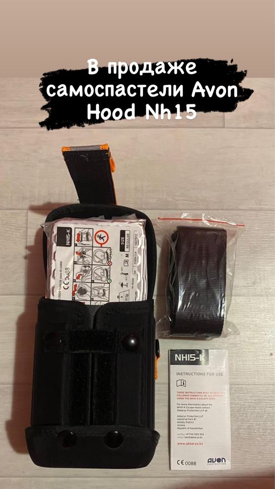 Продается Авон худ avon hood nh15 самоспасатель минифильтр