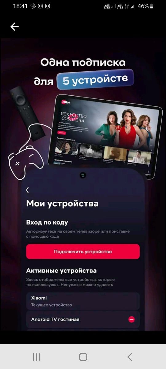 Подписка Иви. Кино, Фильмы, Мультики