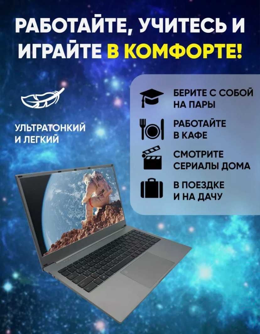 Продам ноутбук Smart tech 5095A