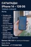 Iphone 14 128 гб