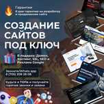 Создание сайтов для Автовышки и Экскаватора в Астане