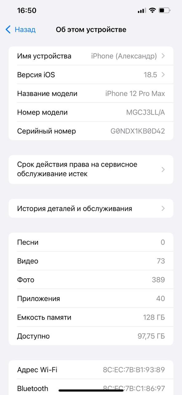 Iphone 12 pro Max