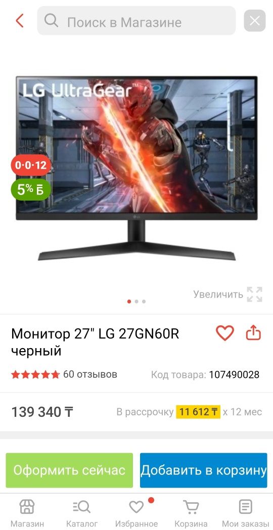 Мо|оник LG 27 дюймов