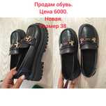 Продам обувь, новая