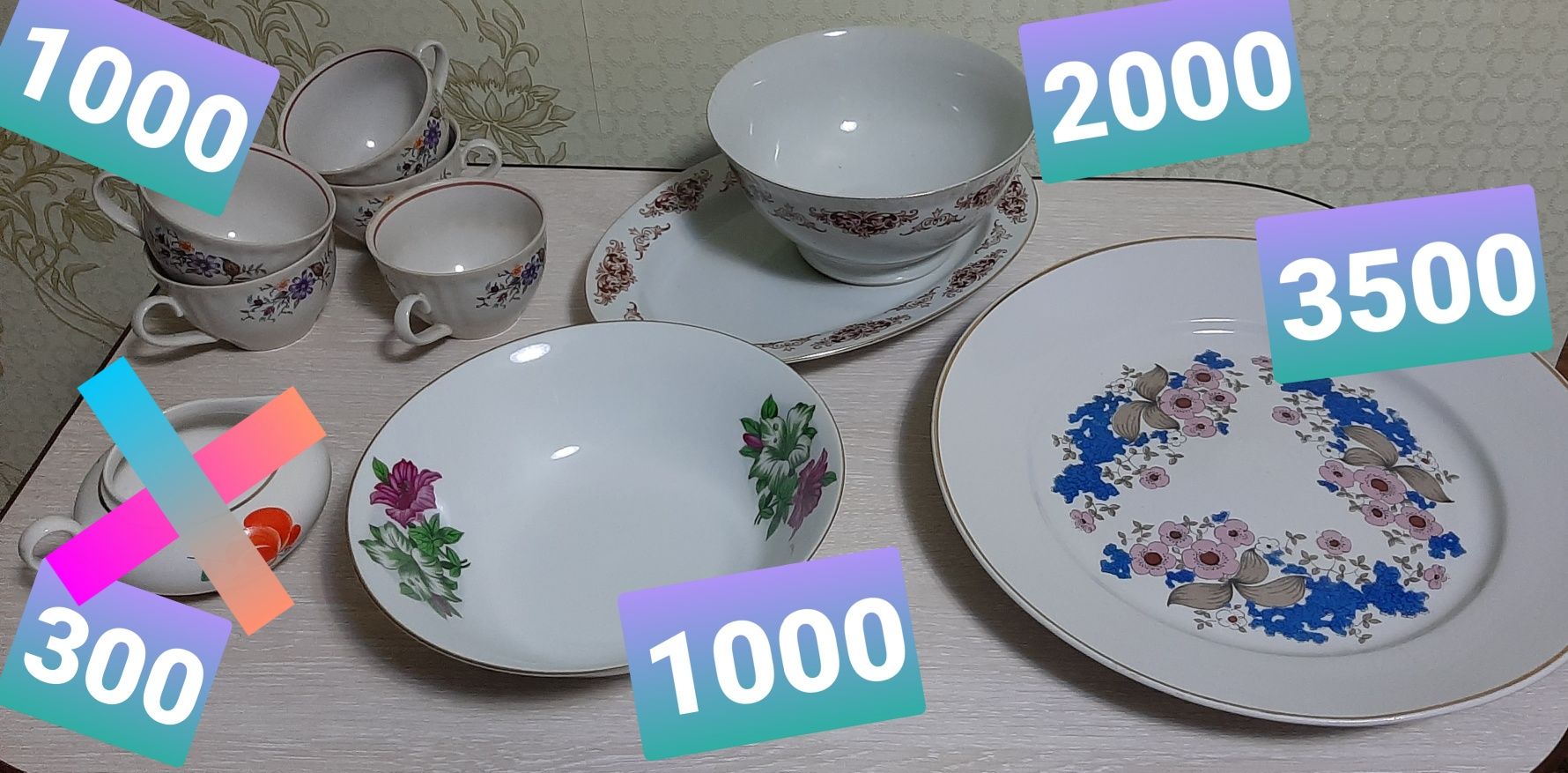 Продам разную посуду