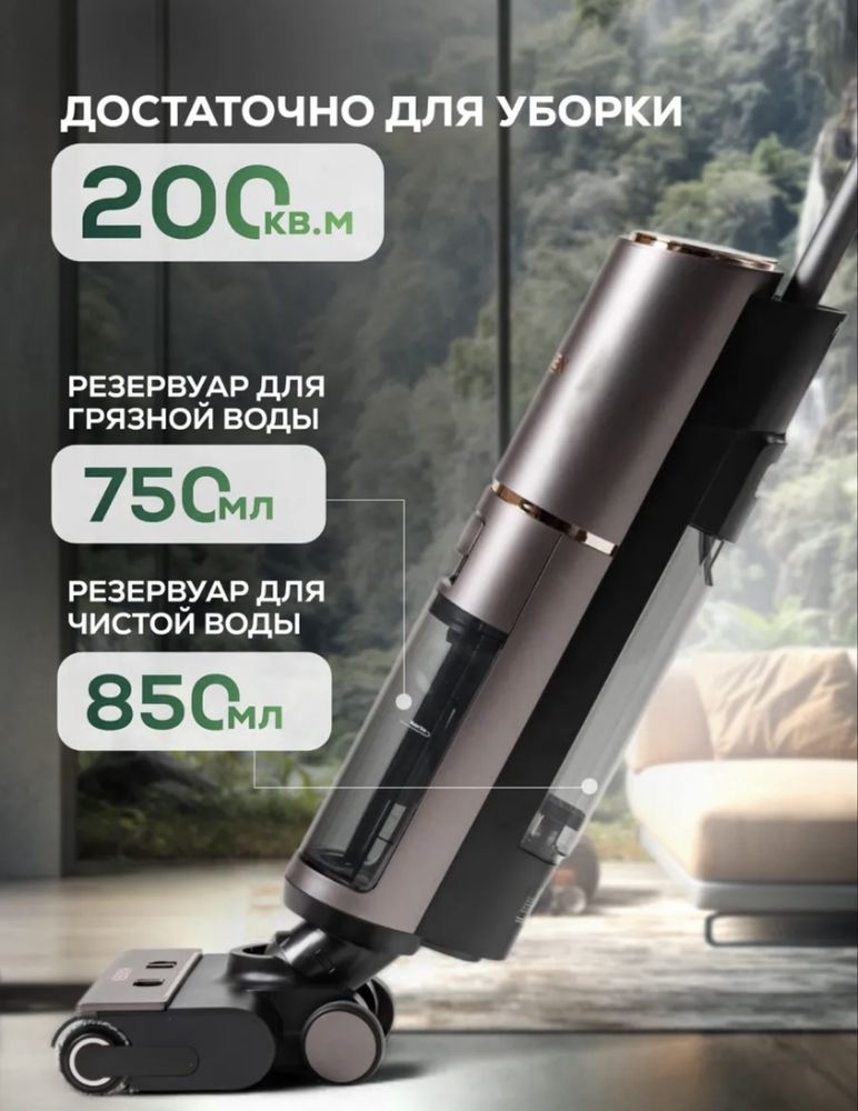 Вертикальный моющий беспроводной пылесос для дома
