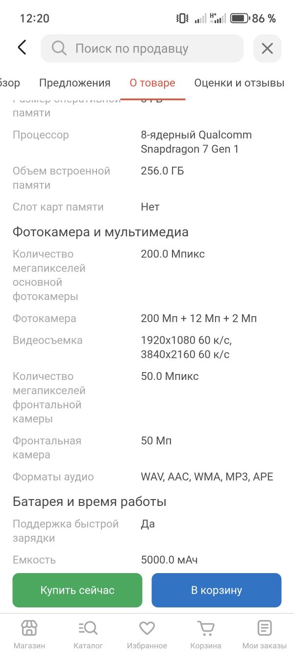 Продам телефон Honor 90