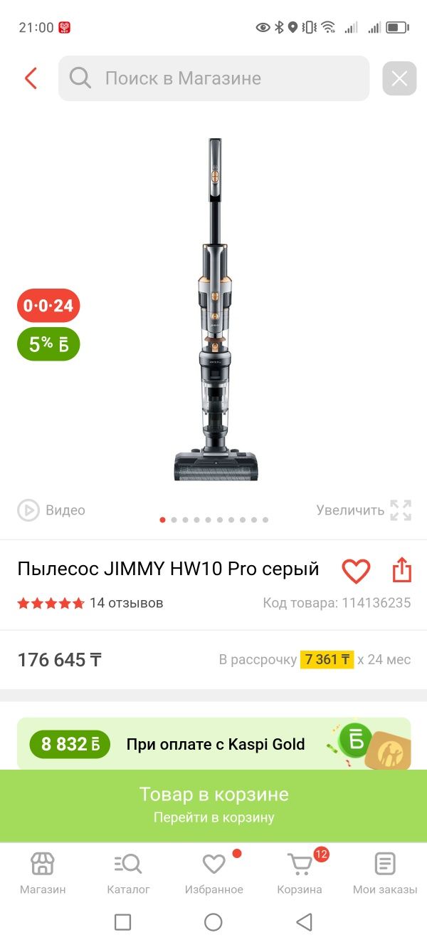 Без проводной вертикальный пылесос 2 в одном
