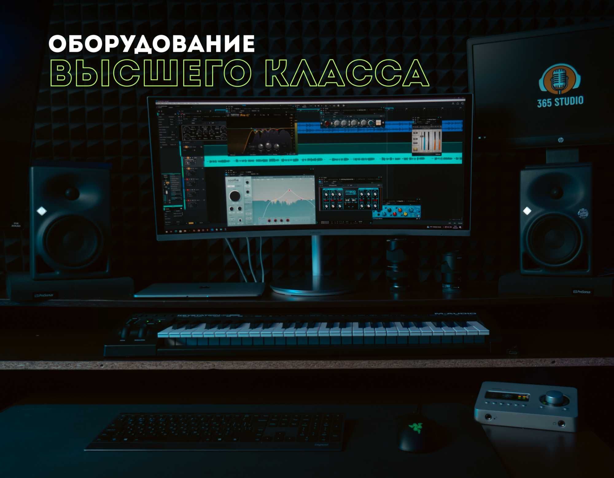 Студия звукозаписи – вокал, запись диктора, аранжировка, сведение