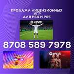 Установка игры на пс4 пс5. Закачка игр для ps4 ps5. Playstation