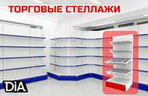 Стеллаж металлический сборный, полка стеллаж, полка металлическая pats