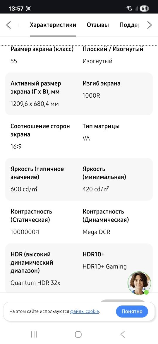 Монитор Samsung S55CG97wni