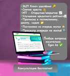 Услуги Egov быстро | ЭЦП удалённо, снятие ареста, ИП, очередь и многое