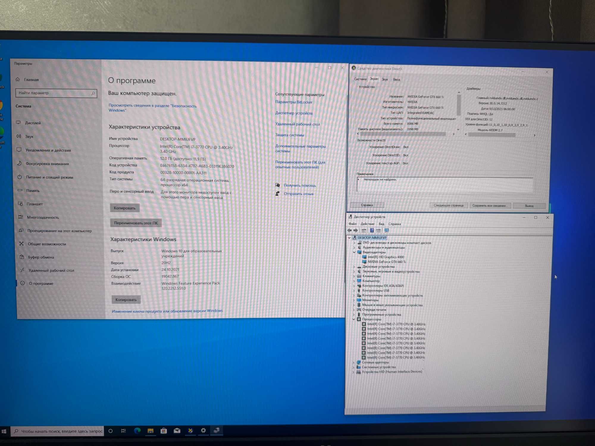 Системный блок Core i7/RAM 12GB/SSD 240 GB/HDD 750 GB/GTX 660 Ti 2GB