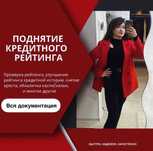 Кредитный юрист / снятие ареста / графики / штрафы  / банкротство