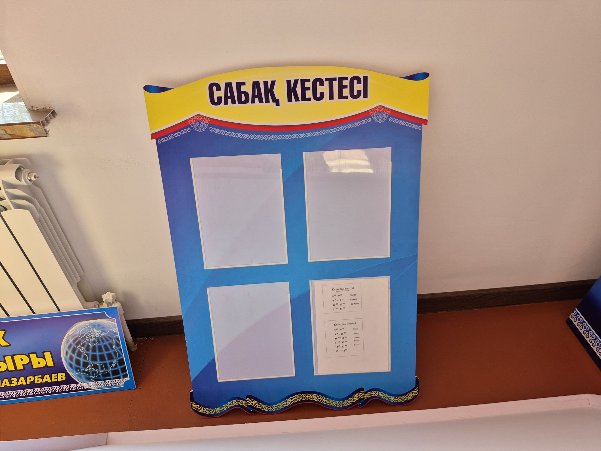 Кабинеттері безендіру оформление