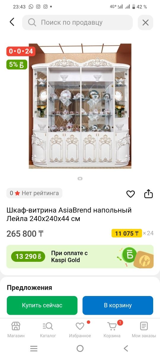 Сервант для гостинной