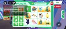 Петы adopt me продаю