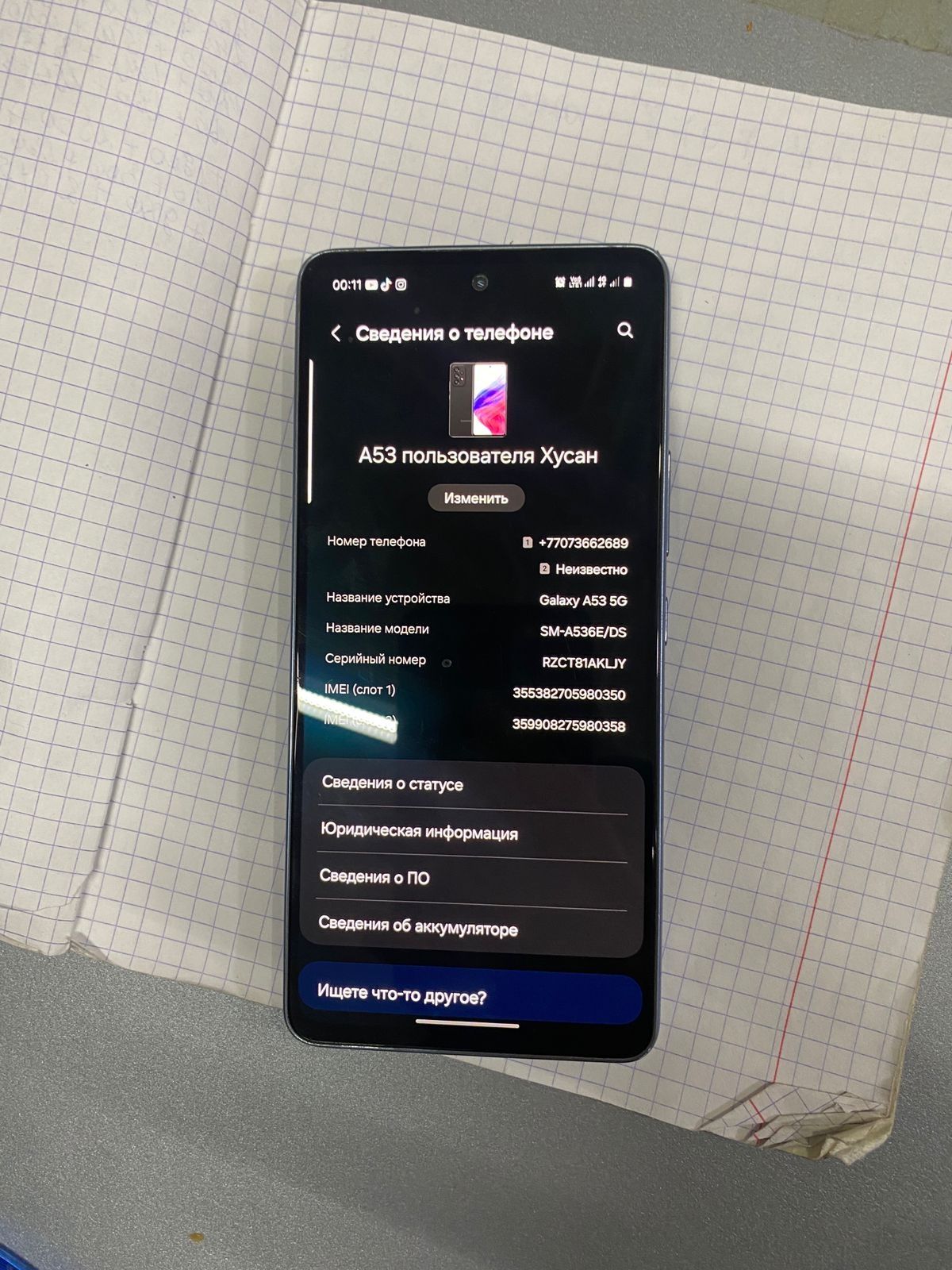 Samsung Galaxy а53 5g
