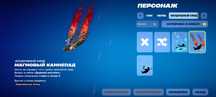 Аккаунт фортнайт