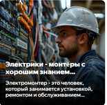 Электрик при замыкании — экстренно, без посредников