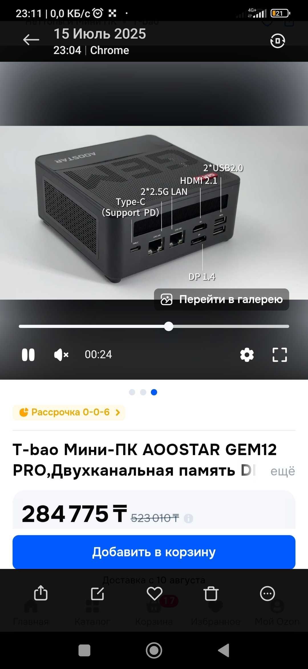 Компьютер Мини ПК Ryzen 7840hs