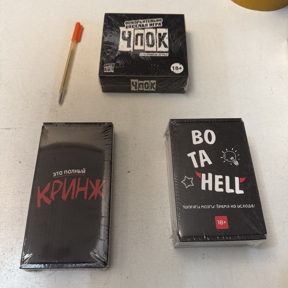 Настольная игра 18+ - Bo Ta Hell, Это Полный КРИНЖ, ЧПОК