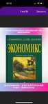 Экономик книга